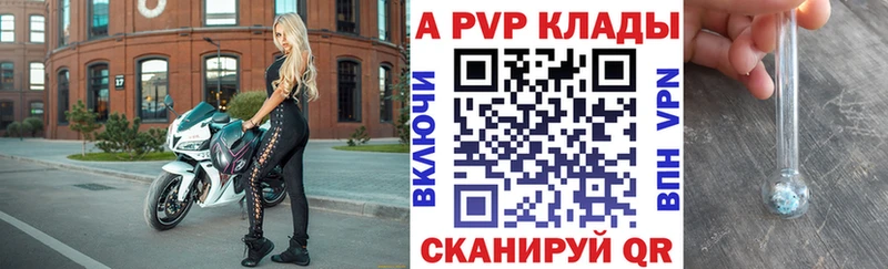 Alpha-PVP СК КРИС  Северск 