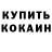 Амфетамин Розовый BIIIoke
