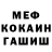 КЕТАМИН VHQ Eduard Hvichia