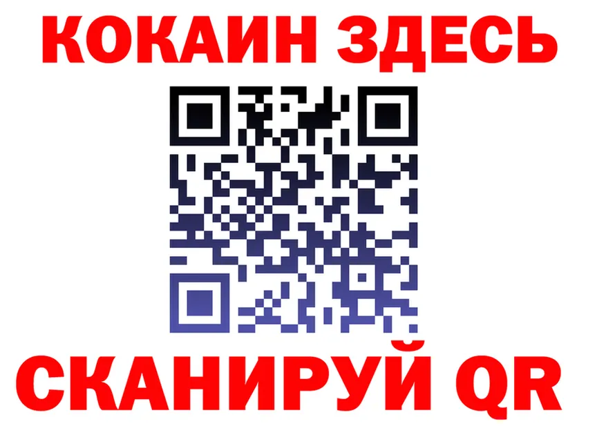 Где найти наркотики? это официальный сайт Северск