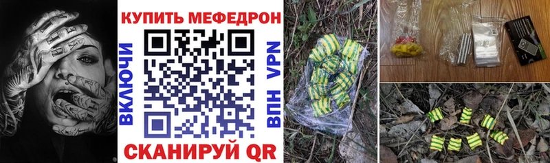 Мефедрон VHQ  цена   дарк нет как зайти  Северск 