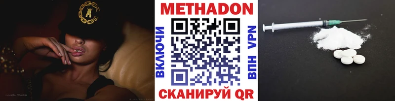 купить закладку  Северск  МЕТАДОН VHQ 