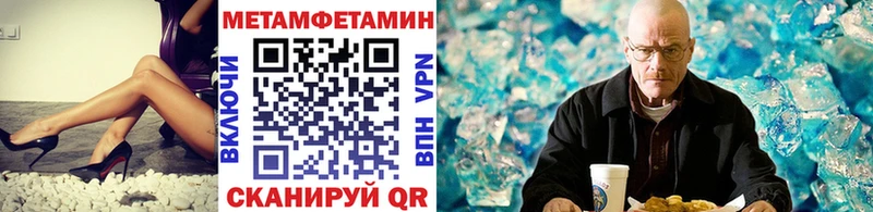 Метамфетамин мет  как найти   OMG как войти  Северск 